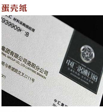 蛋壳纸.jpg