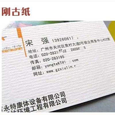 刚古纸.jpg