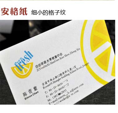 安格纸.jpg